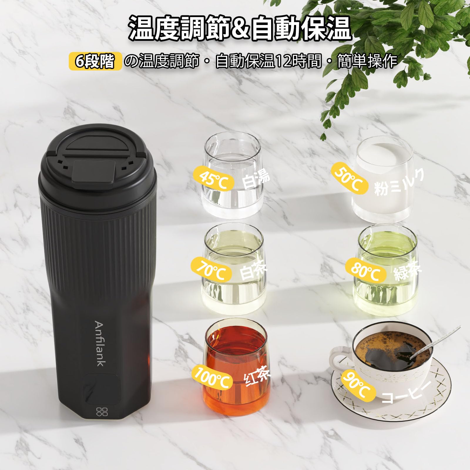 【日本海外兼用】 Anfilank ポータブル電気ケトル 380ml 6段階ha Amazon | 【日本海外兼用】 Anfilank ポータブル電気ケトル 380ml 6